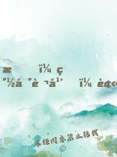 我，簽到萬年，被美女徒弟曝光了